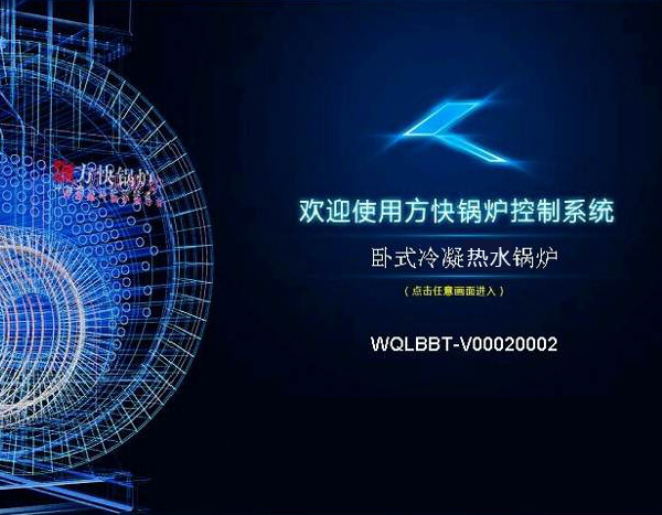 空預(yù)一體蒸汽鍋爐