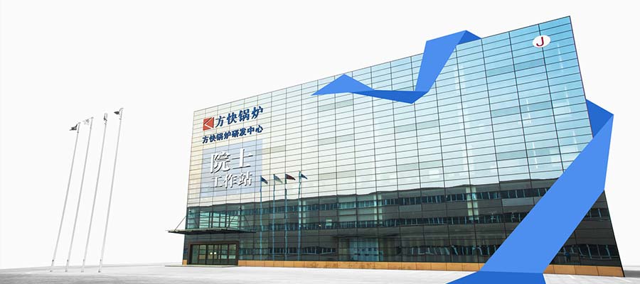 陳學東院士工作站